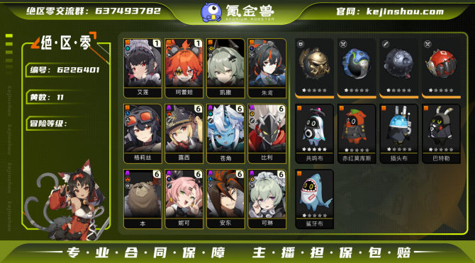 氪金兽