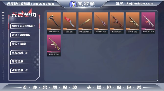 【英雄】
【近战 武器】 近战武器-盖亚之...