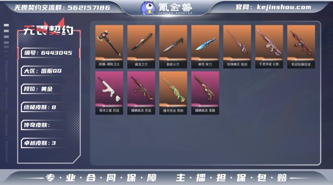 【英雄】
【近战 武器】 近战武器-威龙之...