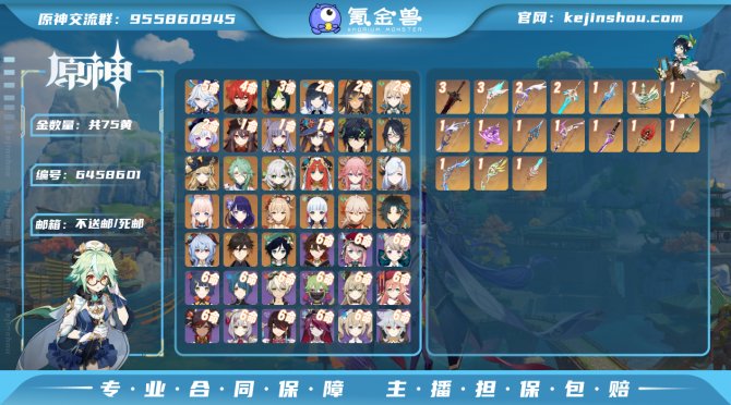 TK11562  五命水神芙宁娜+专武 总...