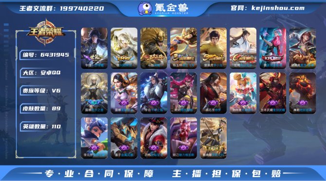 SF5419【可二次 历史金标露娜】【6传...