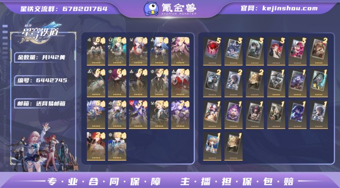 【ZP83G2DD】70级，142黄，男主...