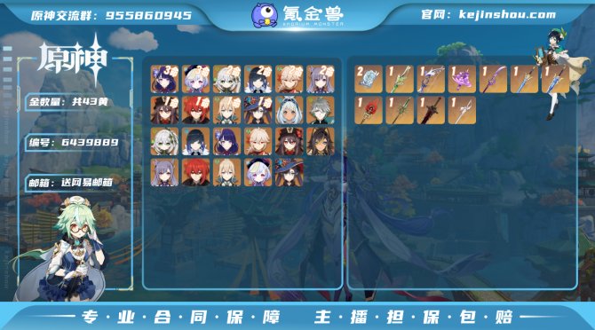 【IVL6GBBD】60级，43黄，女主，...