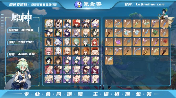 氪金兽