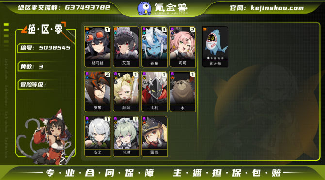 氪金兽