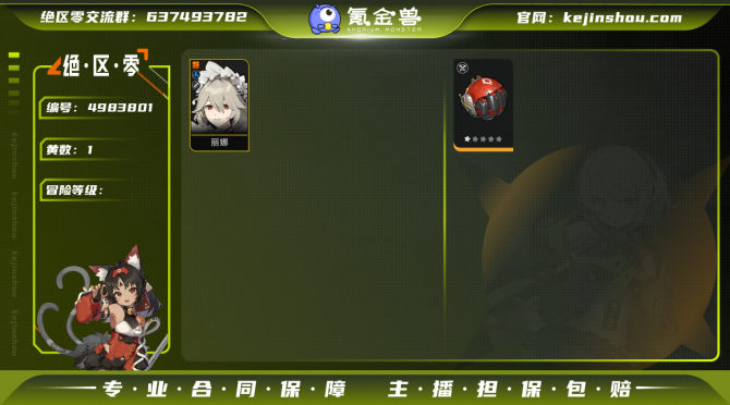 氪金兽