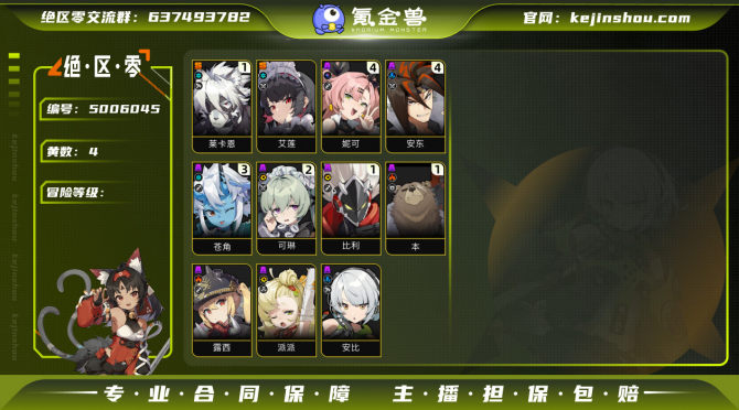 氪金兽