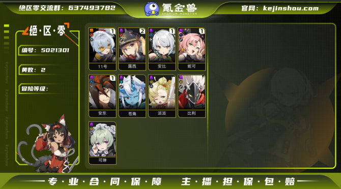 氪金兽