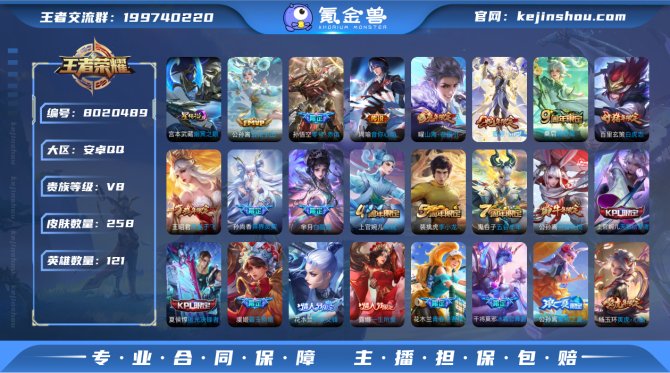 氪金兽