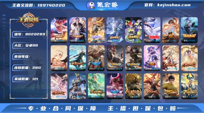 氪金兽