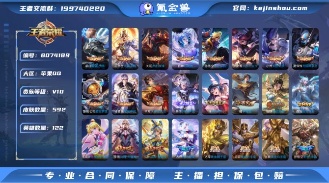 氪金兽