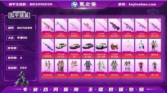 氪金兽