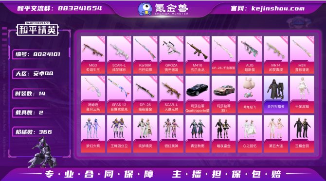 氪金兽