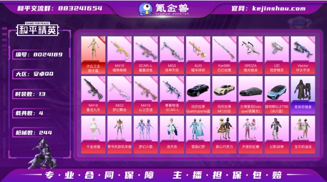 氪金兽