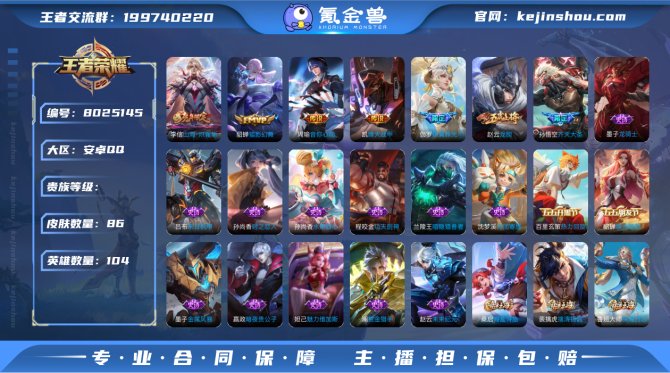 氪金兽