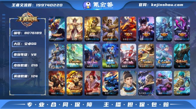 氪金兽