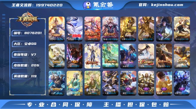 氪金兽