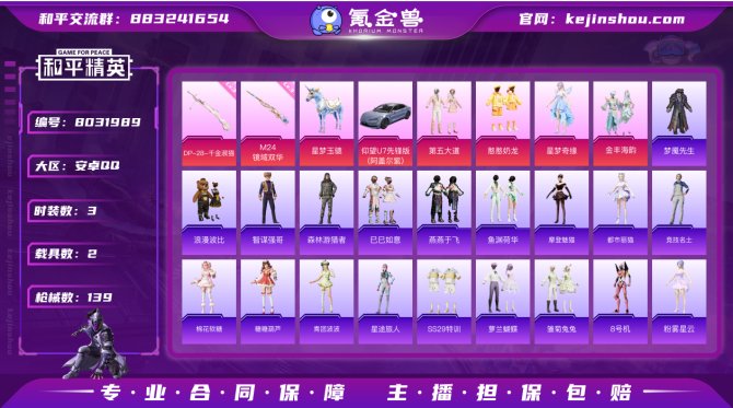 氪金兽