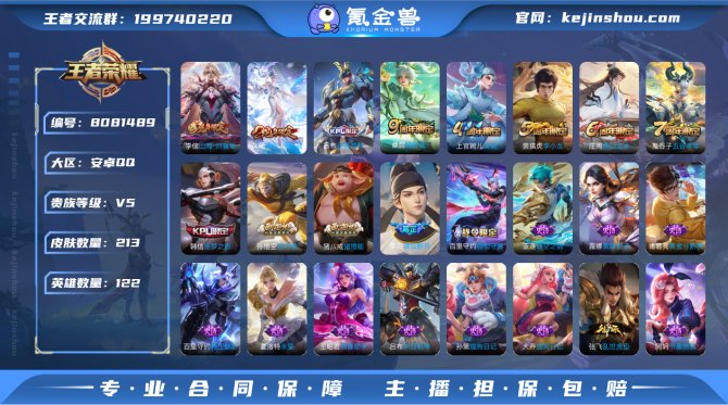 氪金兽