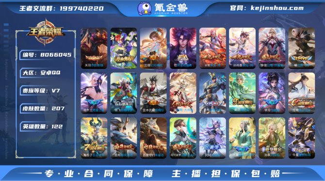 氪金兽