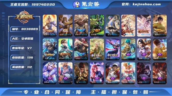 氪金兽