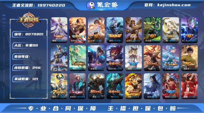 氪金兽