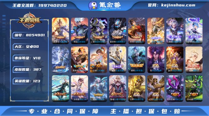 氪金兽