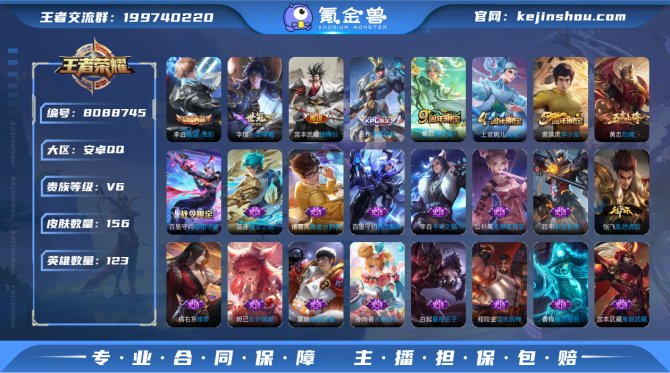 氪金兽