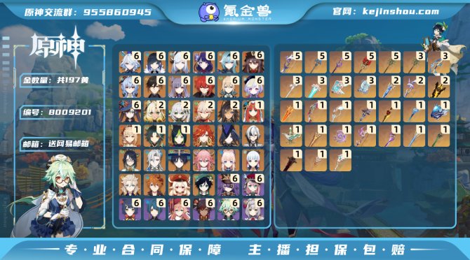 氪金兽