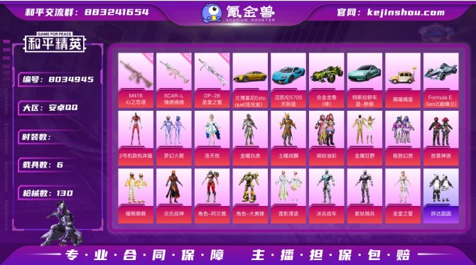 氪金兽