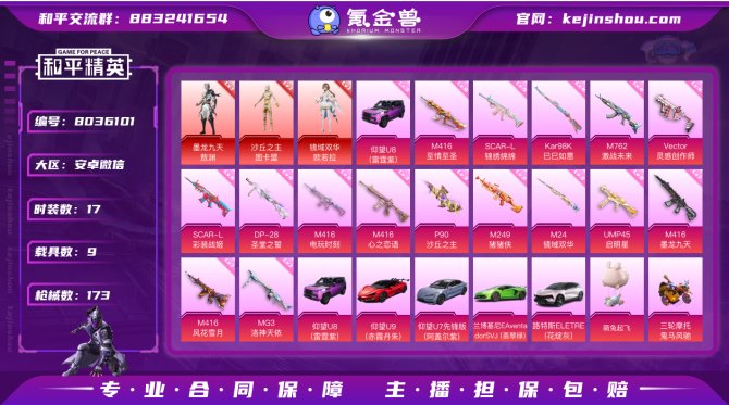 氪金兽
