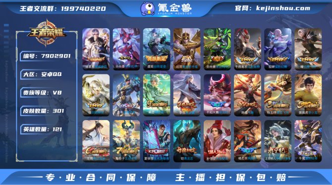 氪金兽