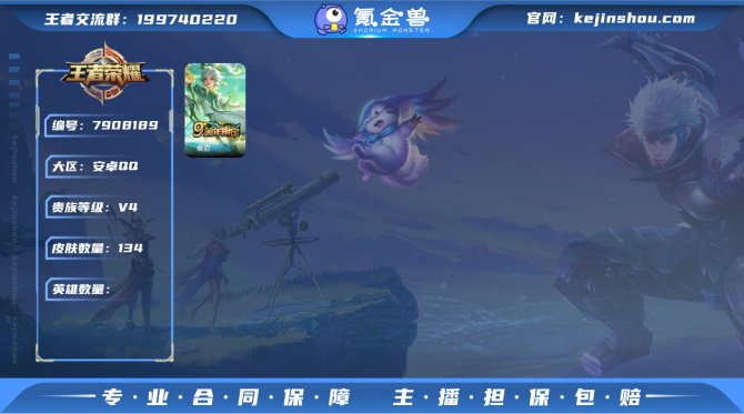 氪金兽