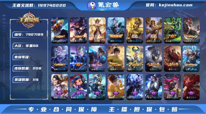 氪金兽
