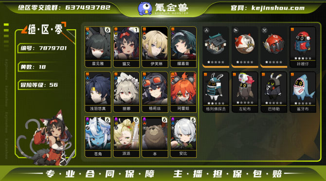 氪金兽