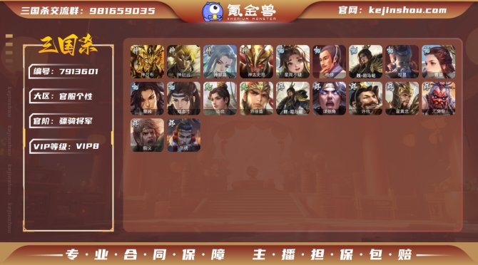 氪金兽