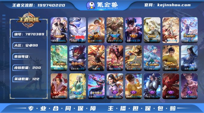 氪金兽