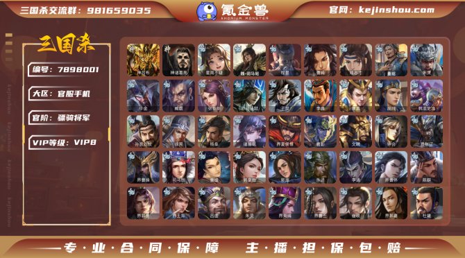 氪金兽