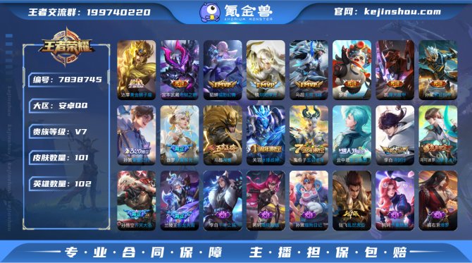 氪金兽