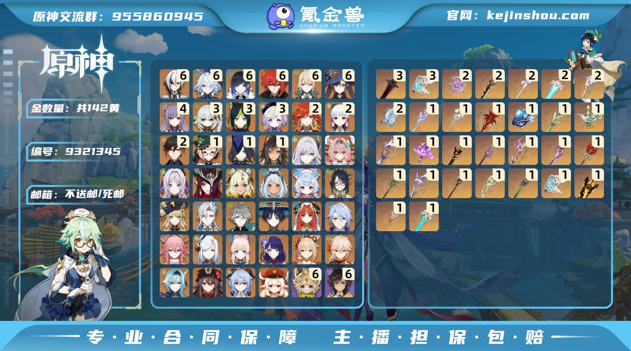 邮箱: 不送邮/死邮 总黄数: 142 冒...