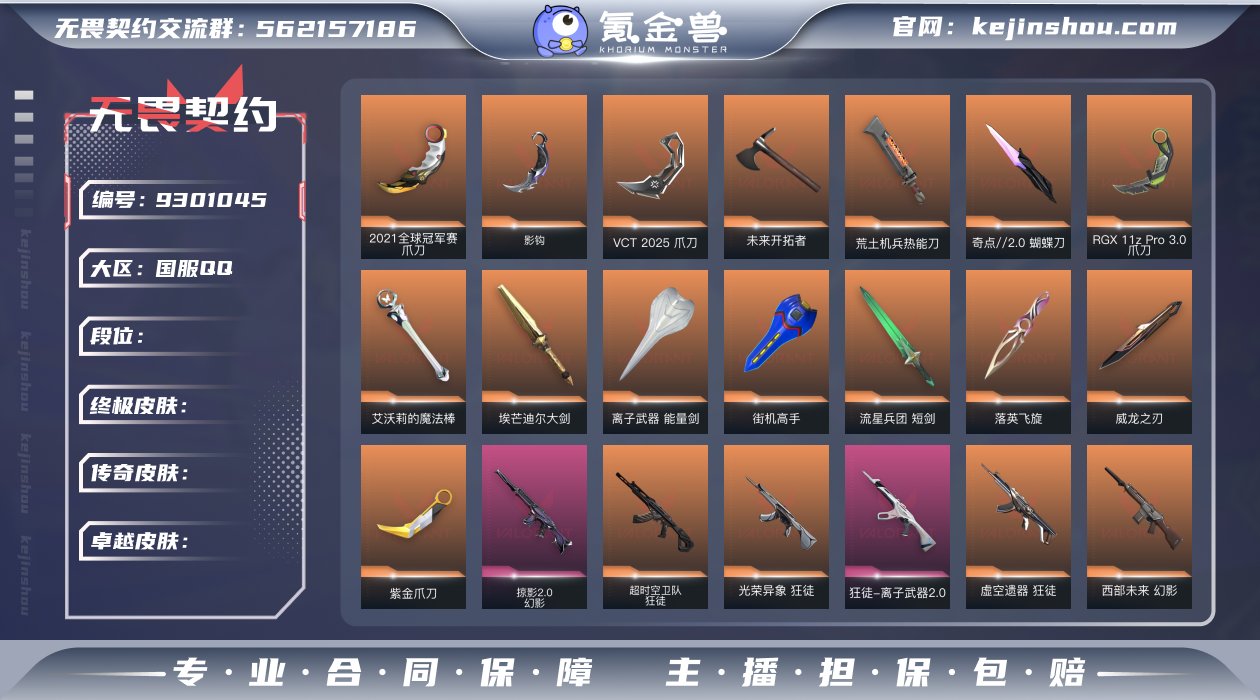 实名: 可修改 满级通行证赛季: 第九季第...
