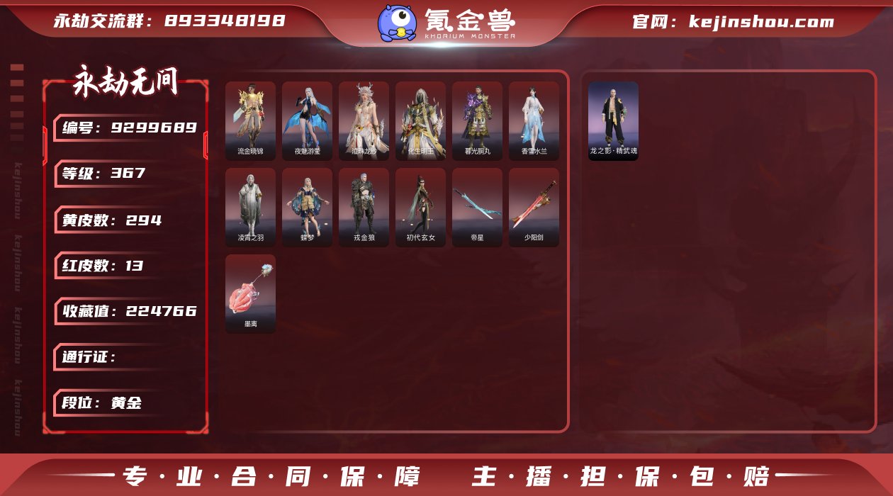 WJ190，网易手机，网易支付无法注销，8...