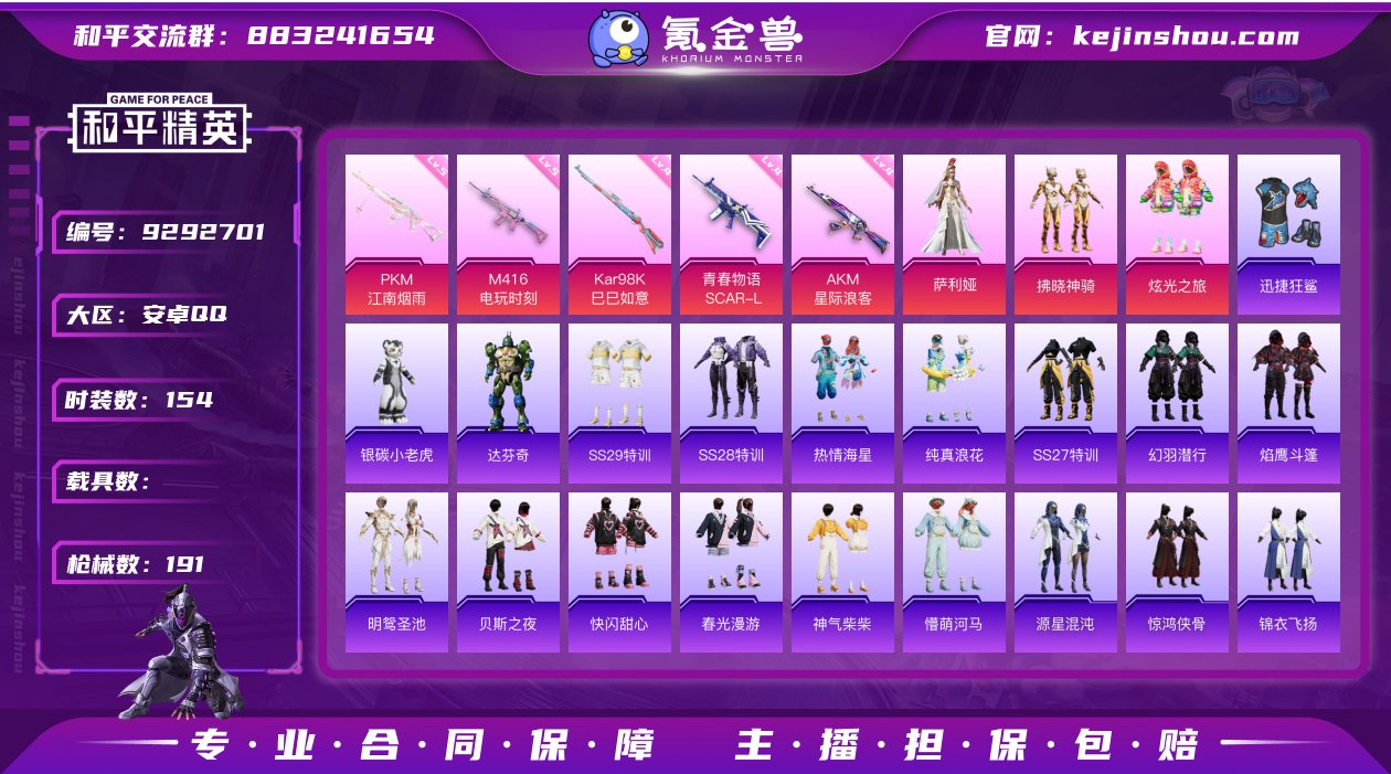 【商品标题】：安卓【精品小号/16王牌印记...
