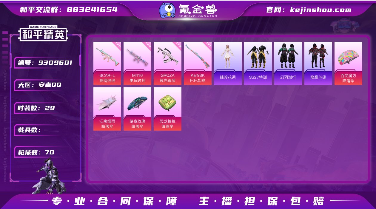 【商品标题】：安卓【精品小号 4特效枪】 ...