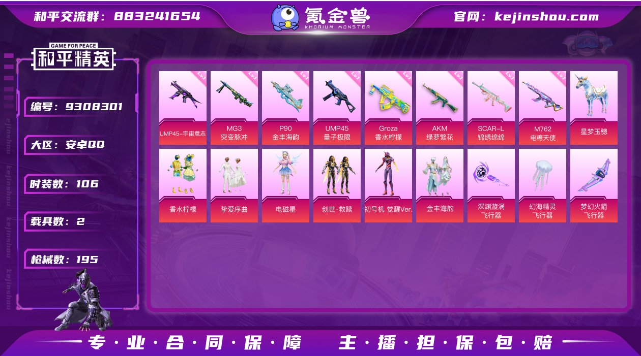 可二次【三色螳螂8特效枪7粉装2载具】 安...