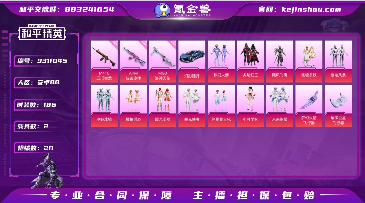 可二次【红螳螂梦幻火箭14粉装4特效枪2载...