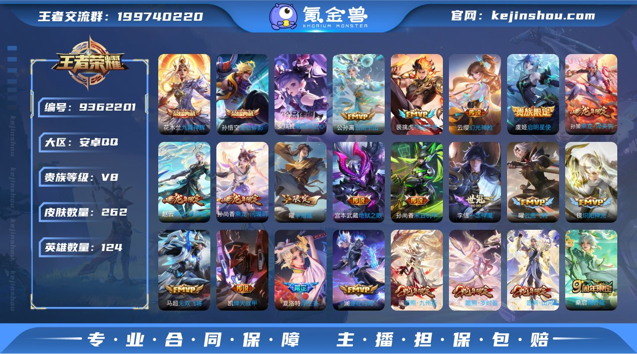 实名: 可修改 贵族等级: V8 英雄数:...