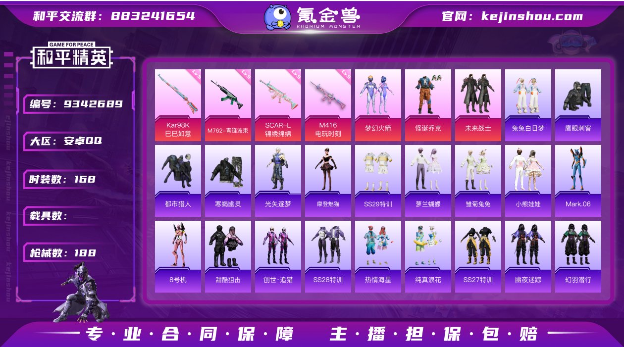 【AZH1099】【商品标题】：【梦幻火箭...