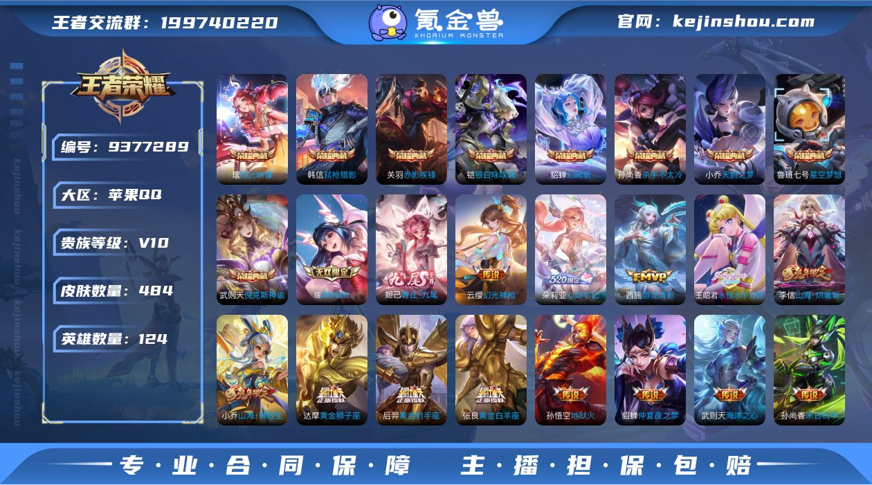V10 9典藏 2无双 67传说 124英...