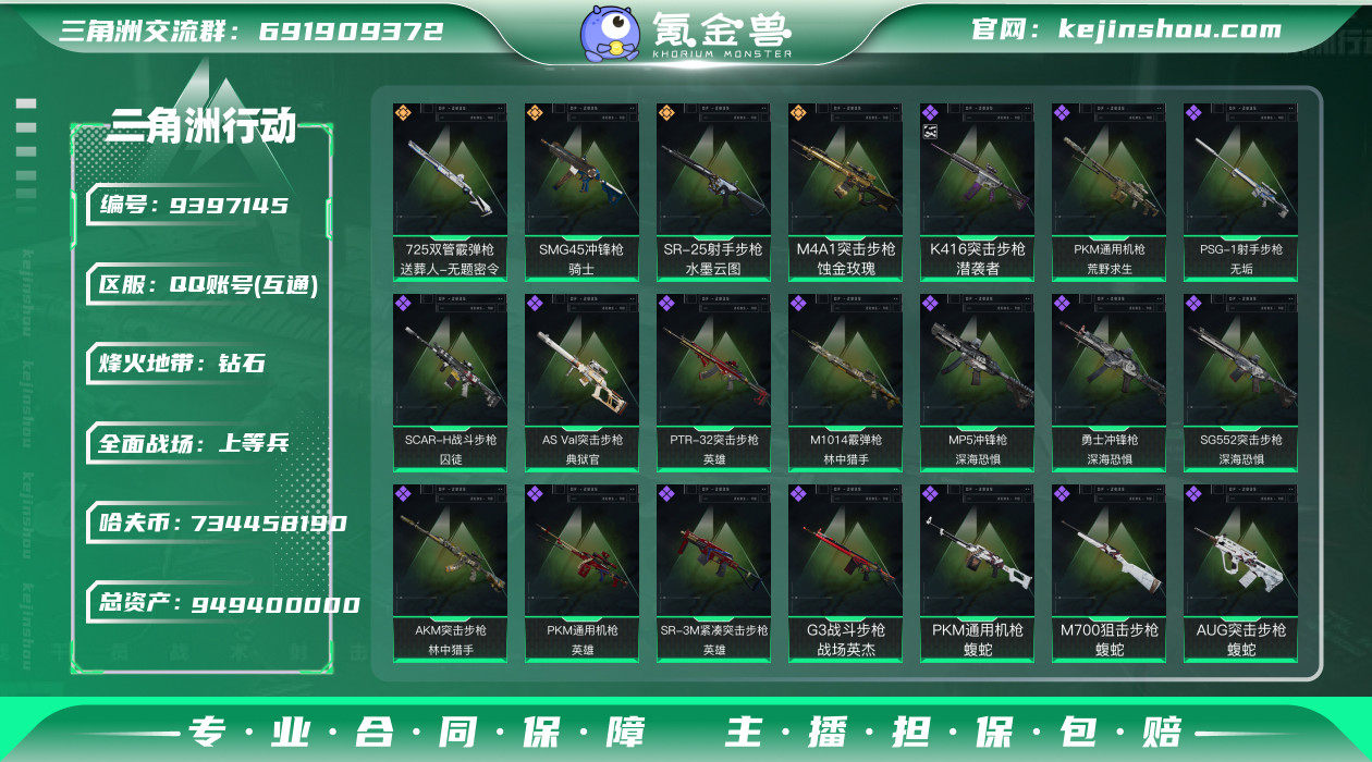 950m资产 734m纯币 烽火60  训...